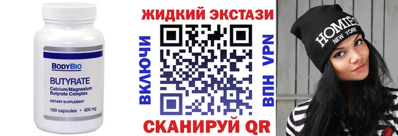 ОМГ ОМГ зеркало Краснознаменск БУТИРАТ бутандиол