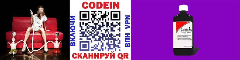 Кодеин напиток Lean (лин)  цена наркотик  Краснознаменск 