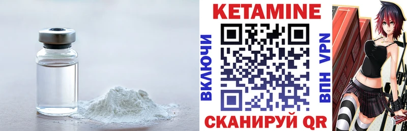 Кетамин ketamine  Краснознаменск 