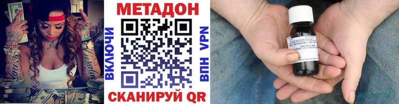 купить закладку  ссылка на мегу ONION  Метадон methadone  Краснознаменск 